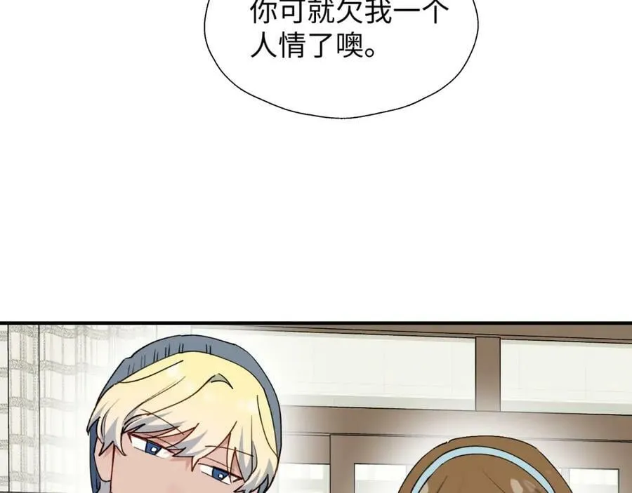 69我会帮你回去的 第26页