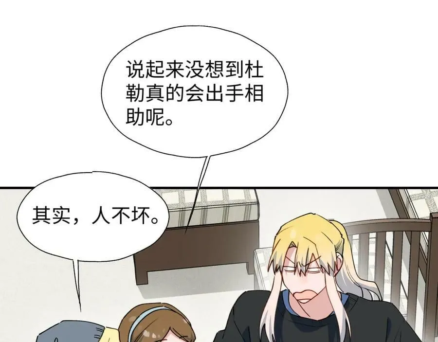 69我会帮你回去的 第28页