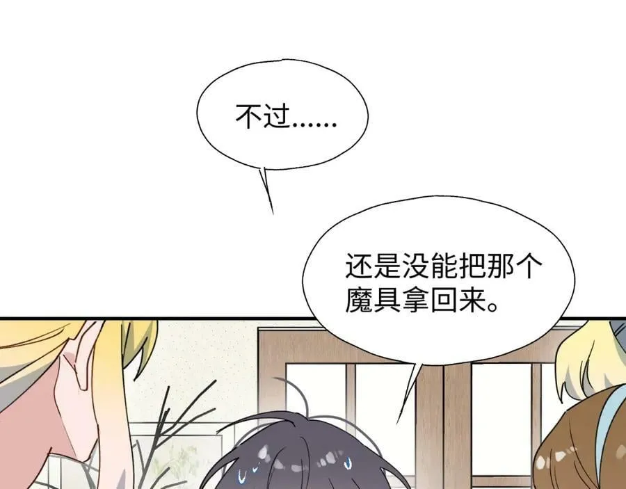 69我会帮你回去的 第30页