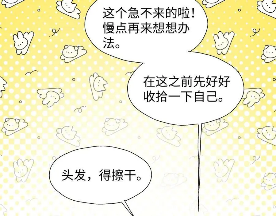 69我会帮你回去的 第32页