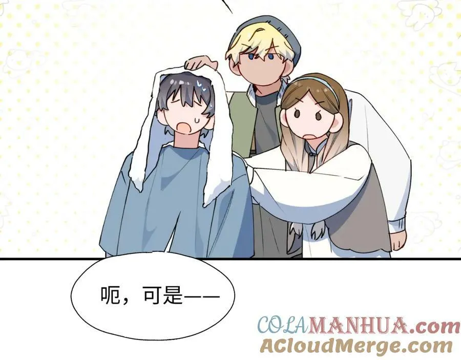 69我会帮你回去的 第33页