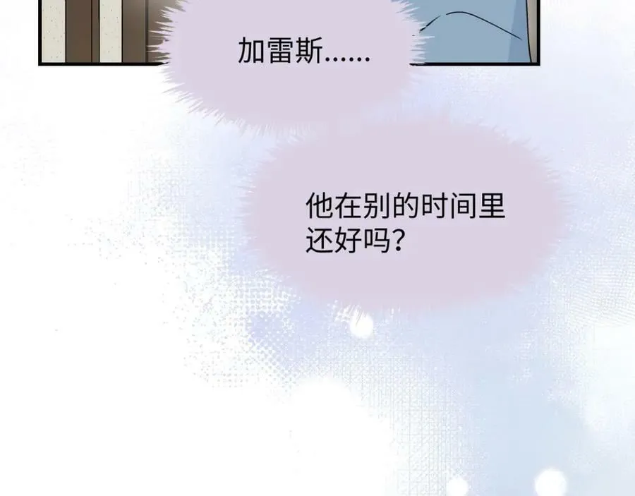 69我会帮你回去的 第38页