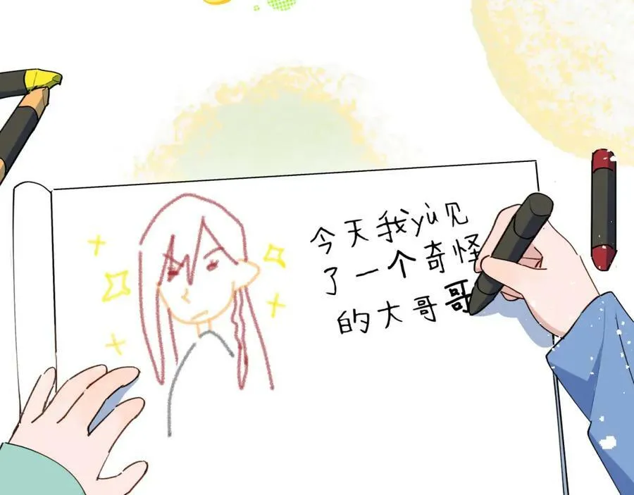 69我会帮你回去的 第44页