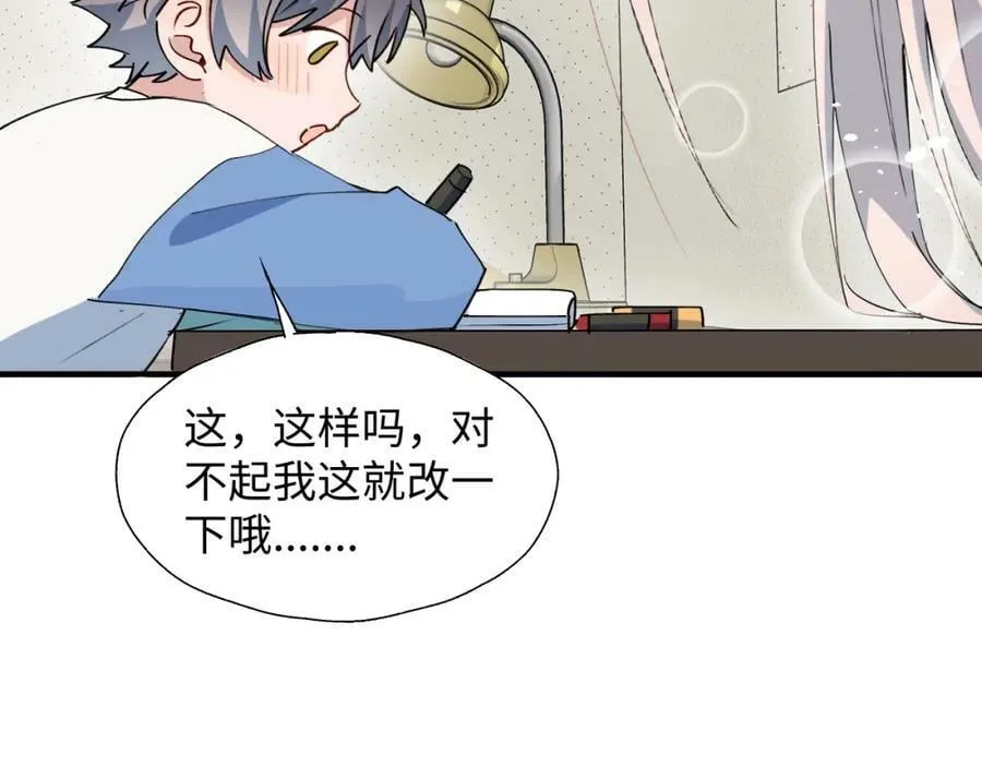 69我会帮你回去的 第47页