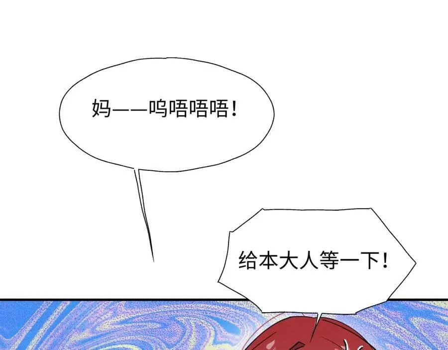 69我会帮你回去的 第50页