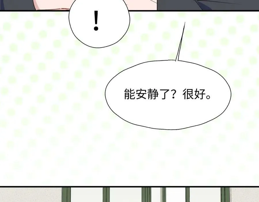 69我会帮你回去的 第54页