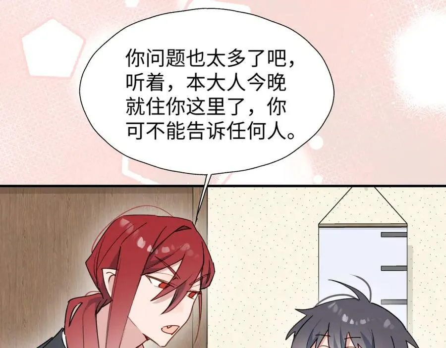 69我会帮你回去的 第59页