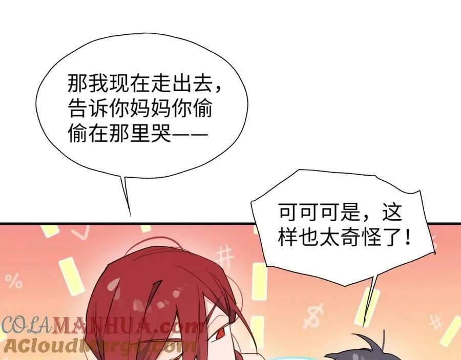 69我会帮你回去的 第61页