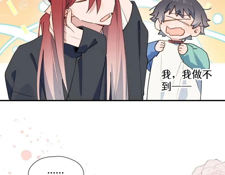 69我会帮你回去的 第62页