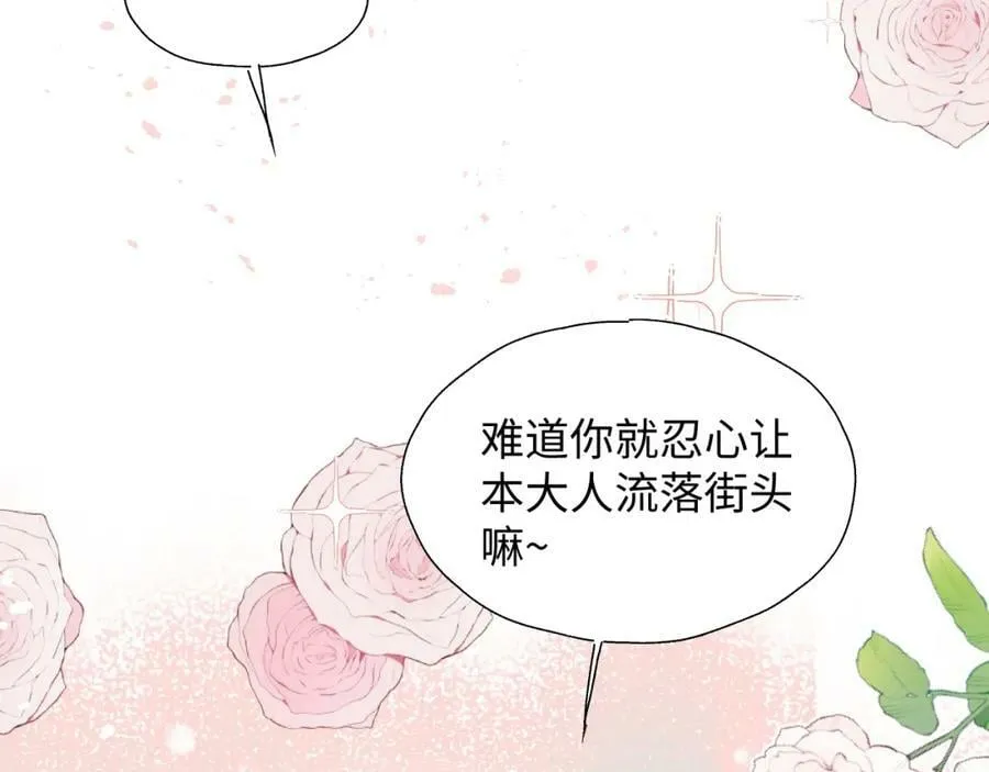 69我会帮你回去的 第63页