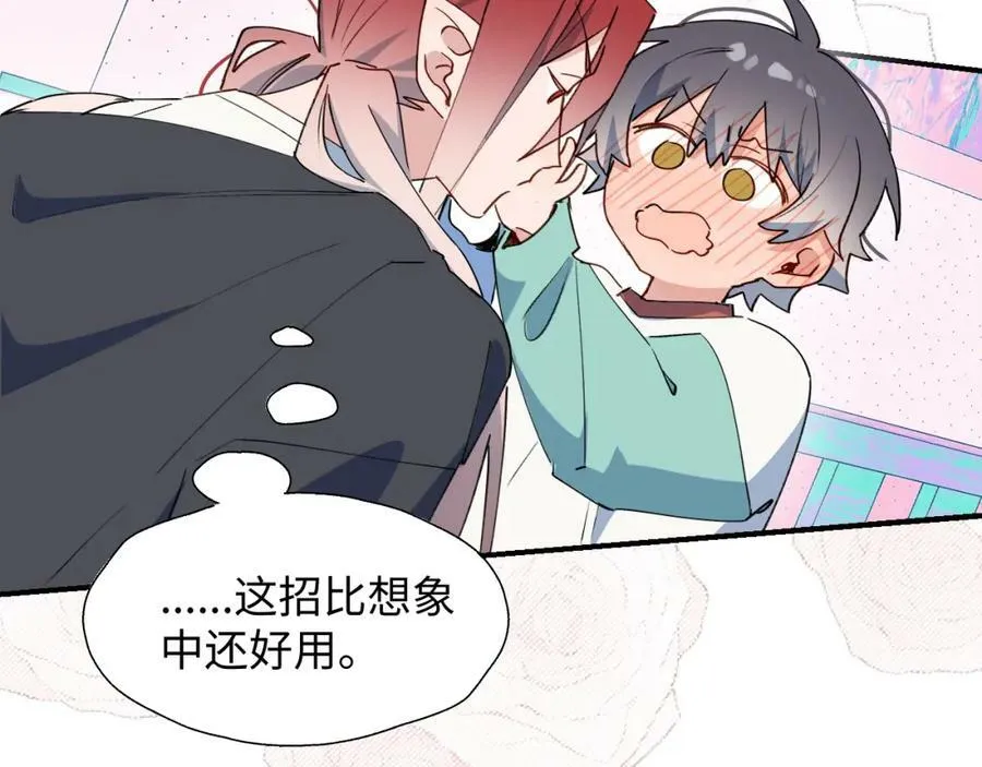 69我会帮你回去的 第66页