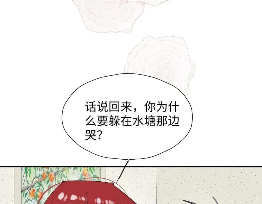 69我会帮你回去的 第67页