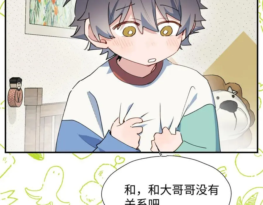 69我会帮你回去的 第70页