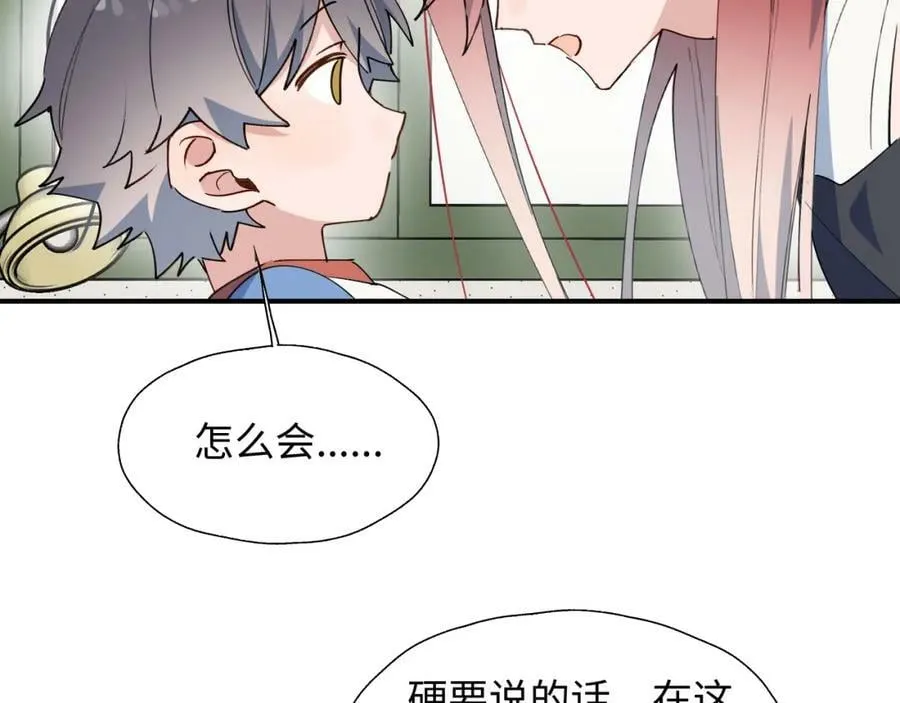 69我会帮你回去的 第75页