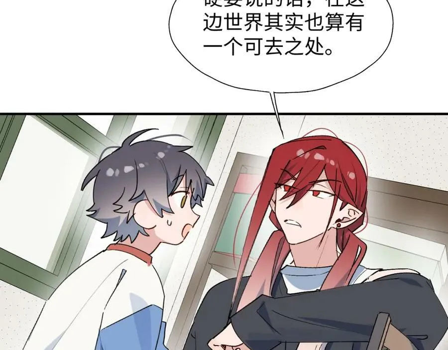 69我会帮你回去的 第76页