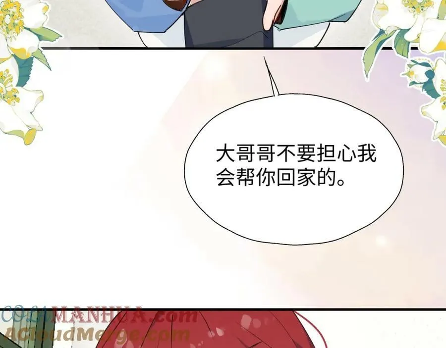 69我会帮你回去的 第81页