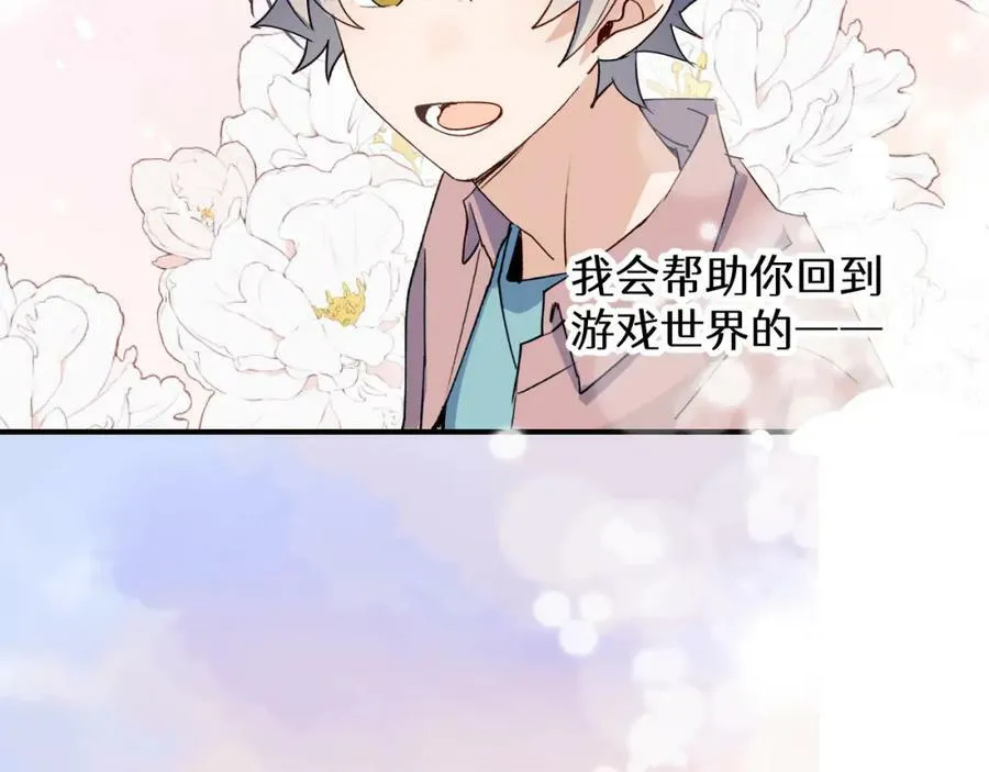 69我会帮你回去的 第84页