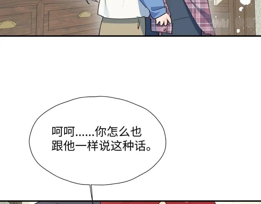 69我会帮你回去的 第88页