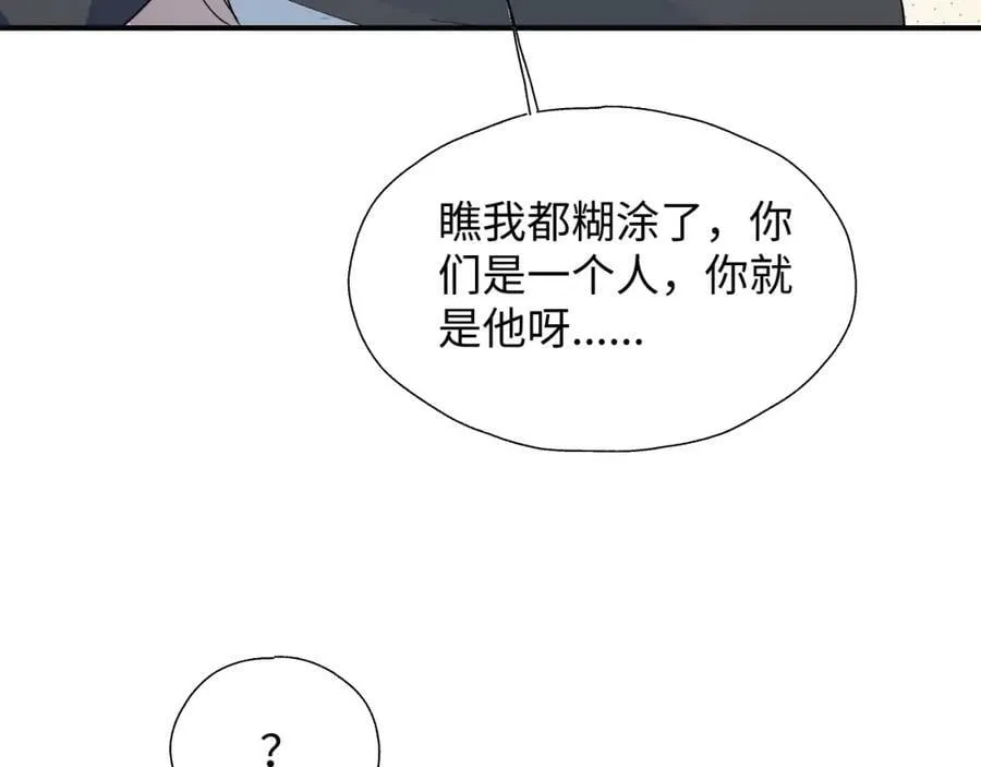 69我会帮你回去的 第90页