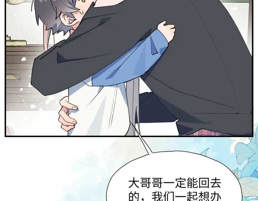 69我会帮你回去的 第92页