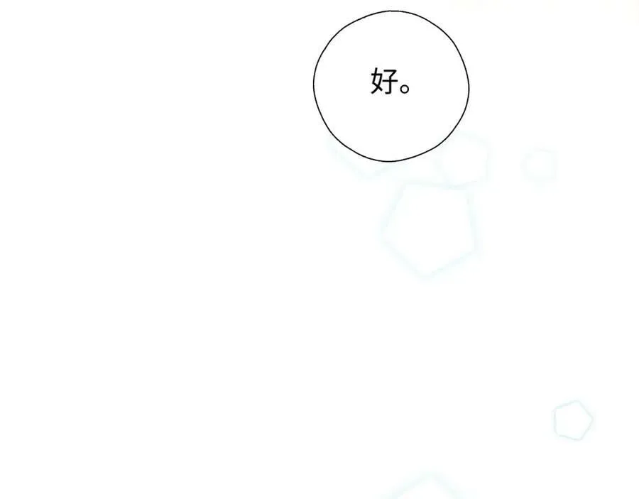 69我会帮你回去的 第95页