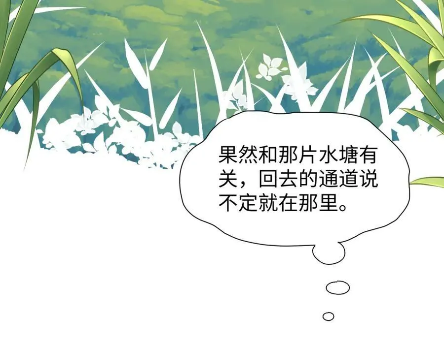 70以后的你会知道 第8页