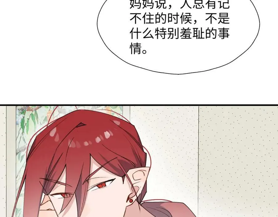 70以后的你会知道 第22页
