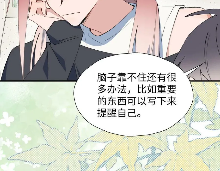 70以后的你会知道 第23页
