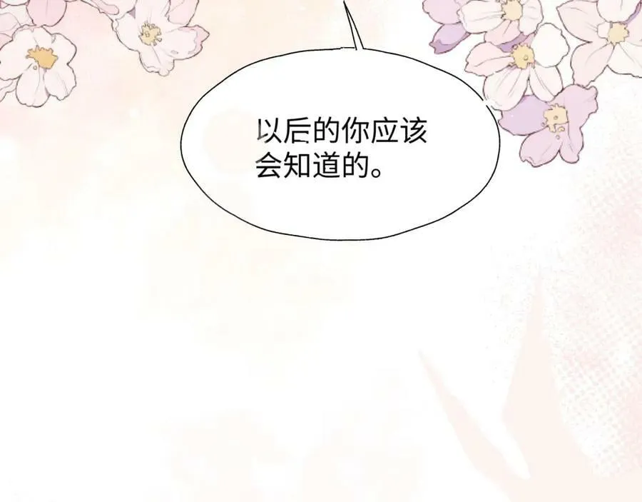 70以后的你会知道 第35页
