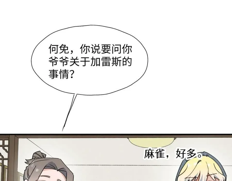 70以后的你会知道 第40页
