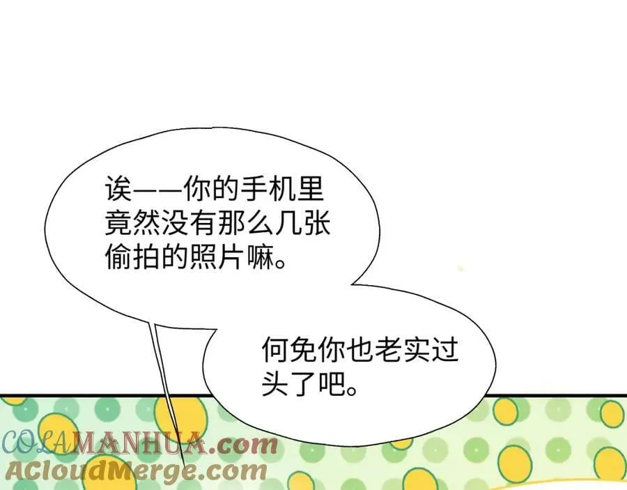 70以后的你会知道 第45页