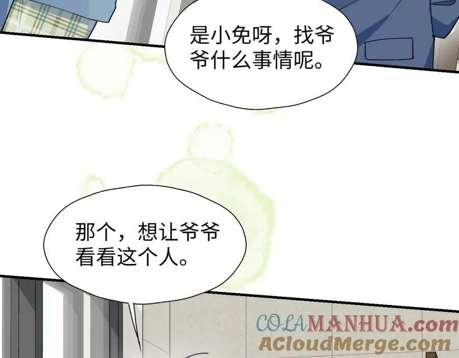 70以后的你会知道 第49页