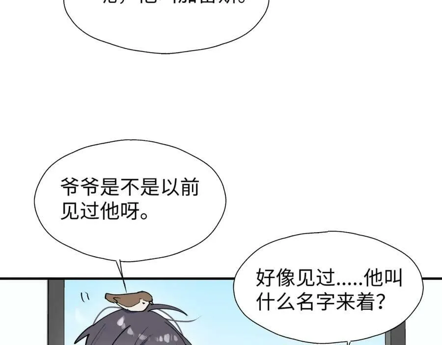 70以后的你会知道 第55页