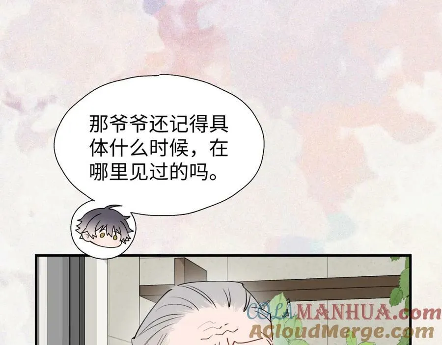 70以后的你会知道 第57页