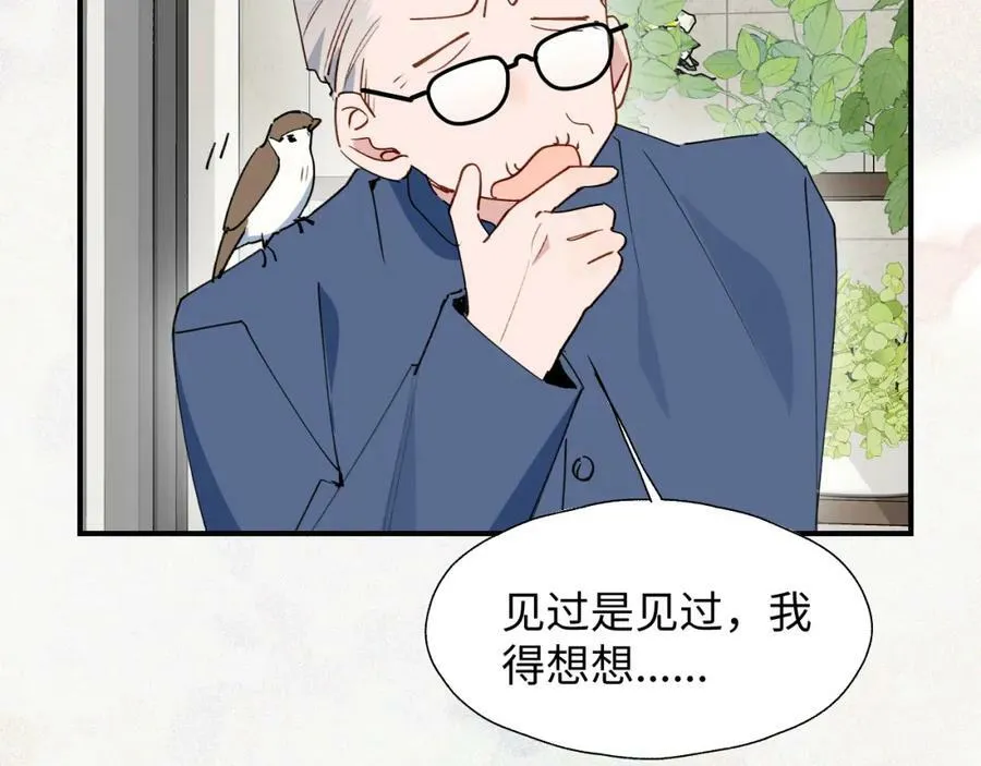 70以后的你会知道 第58页