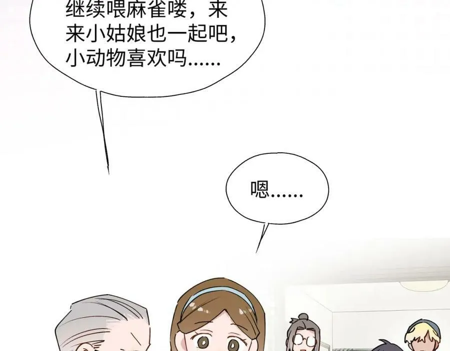 70以后的你会知道 第66页