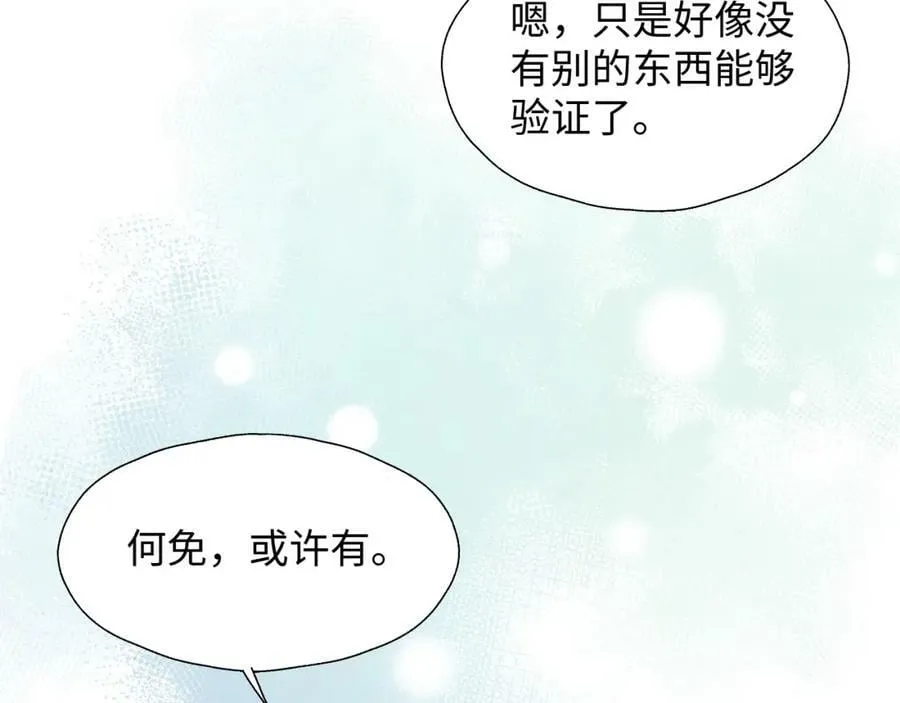 70以后的你会知道 第70页