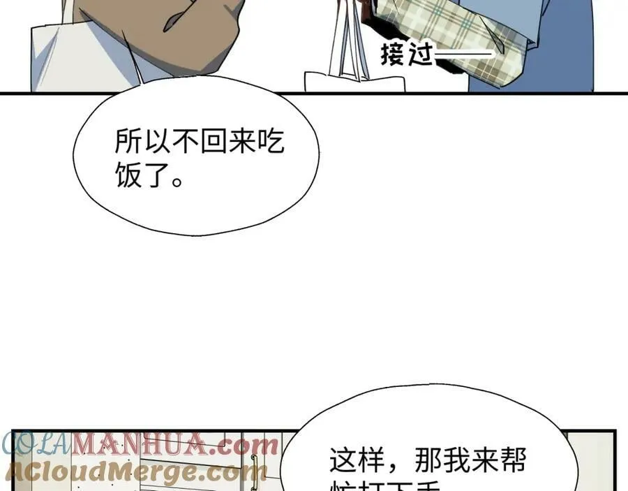 70以后的你会知道 第81页
