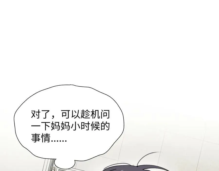 70以后的你会知道 第83页