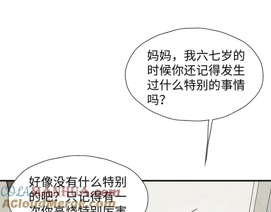 70以后的你会知道 第85页
