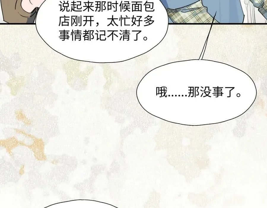 70以后的你会知道 第87页