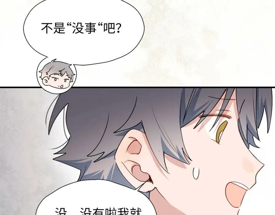 70以后的你会知道 第88页