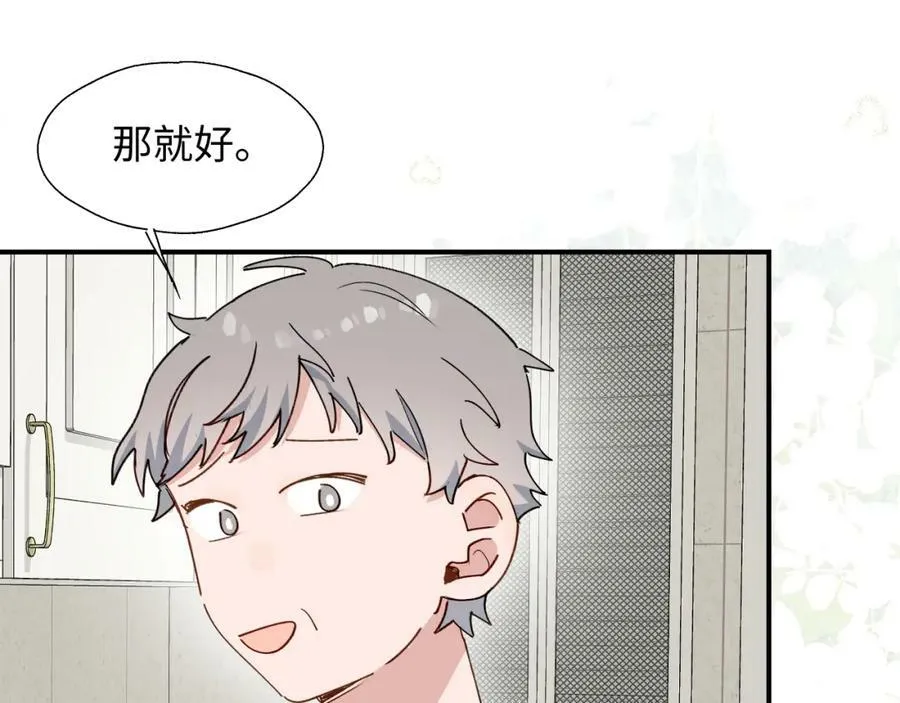 70以后的你会知道 第92页