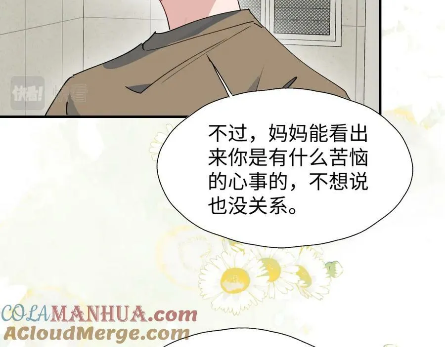 70以后的你会知道 第93页