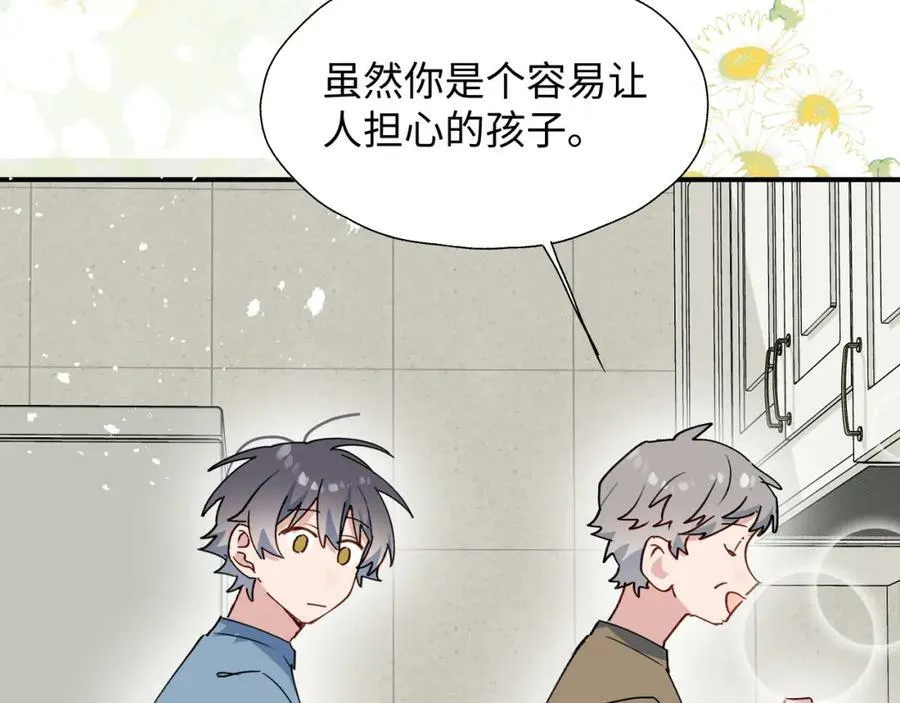 70以后的你会知道 第94页