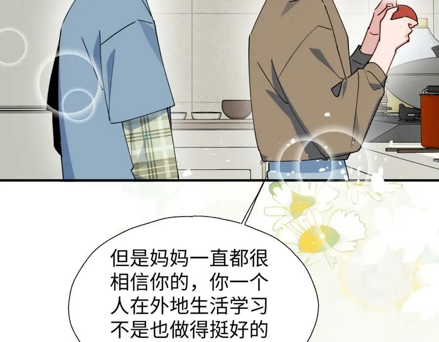 70以后的你会知道 第95页
