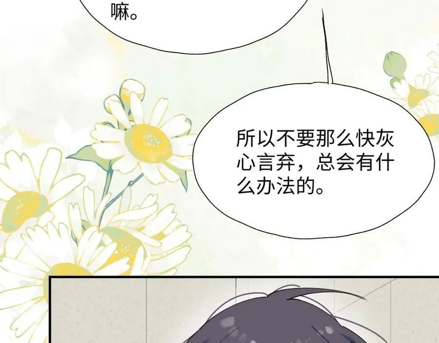 70以后的你会知道 第96页