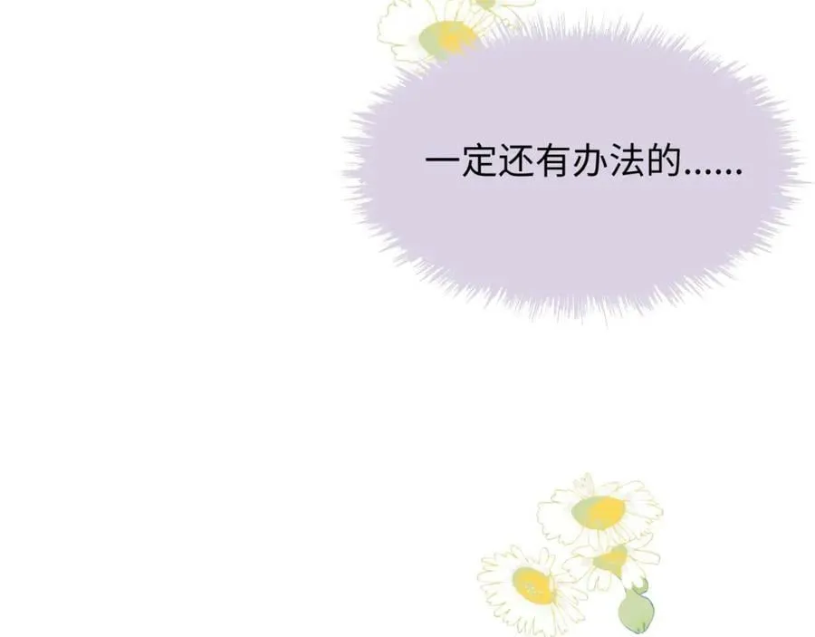 70以后的你会知道 第98页