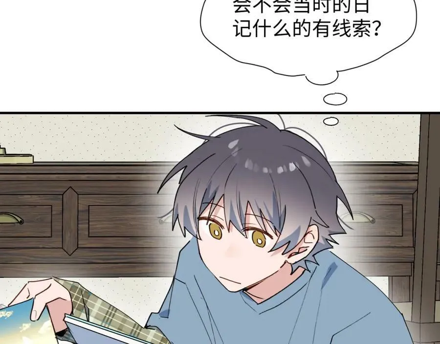 70以后的你会知道 第103页