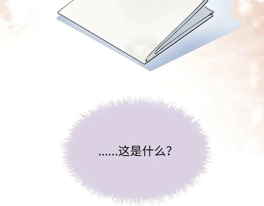 70以后的你会知道 第106页